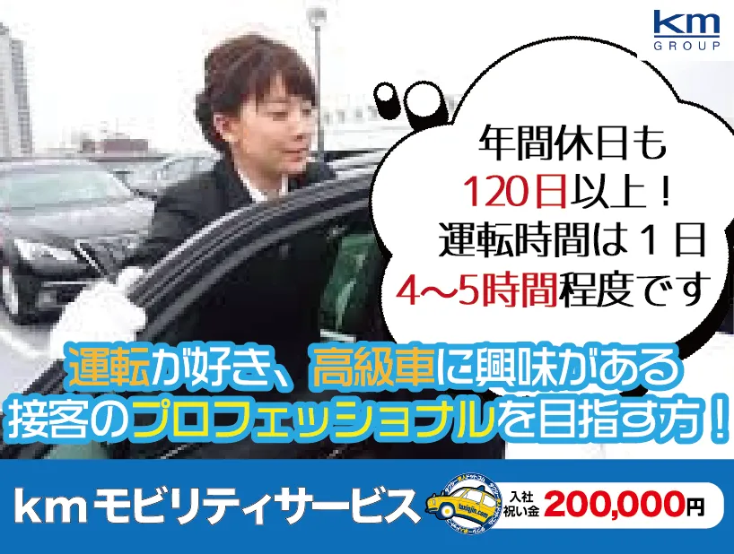 国際自動車大阪株式会社