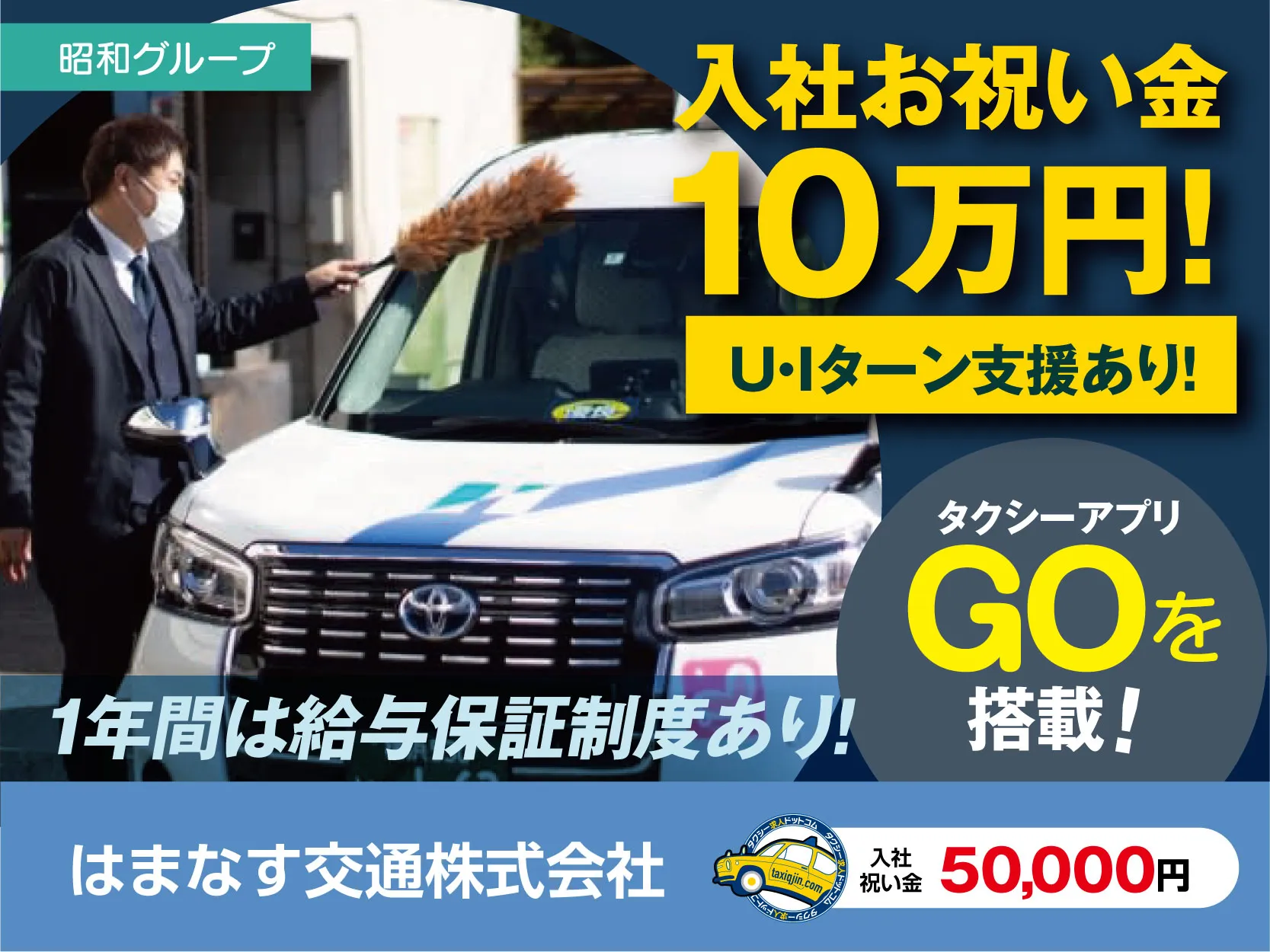 はまなす交通株式会社・本社営業所