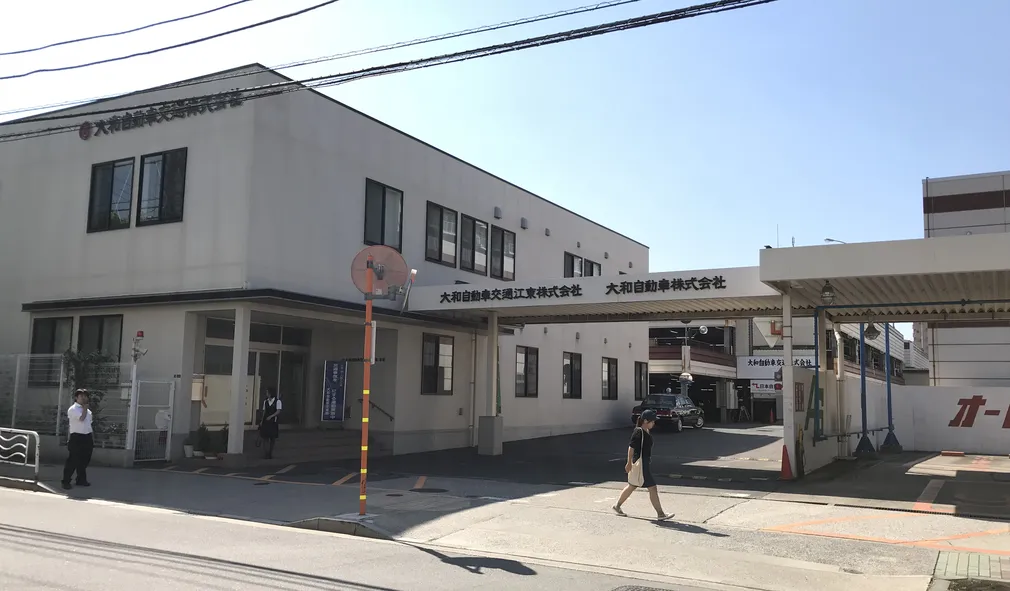 大和自動車交通江東株式会社の社屋です。入り口はガソリンスタンドも併設しています。