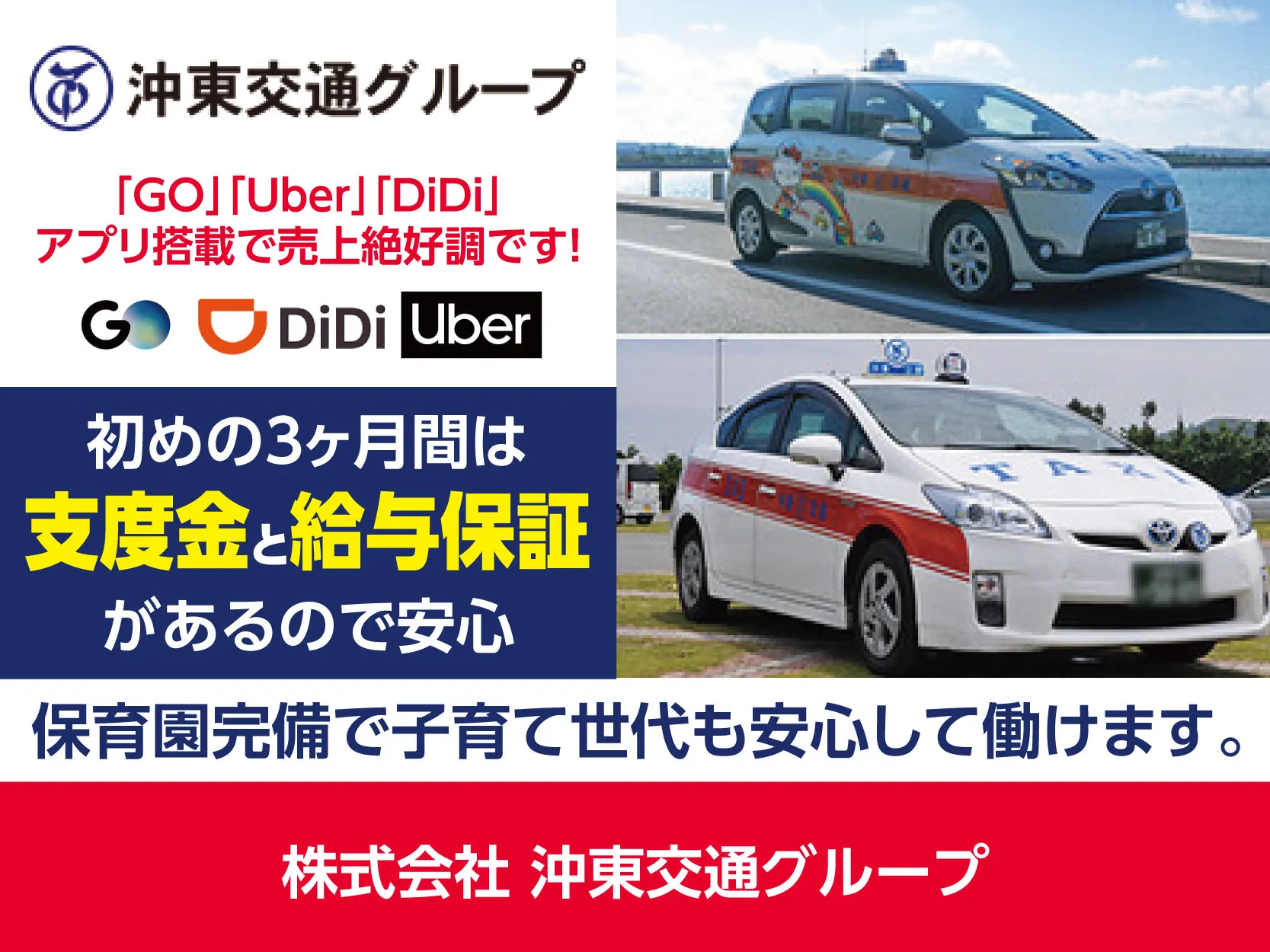 光陽タクシー合名会社