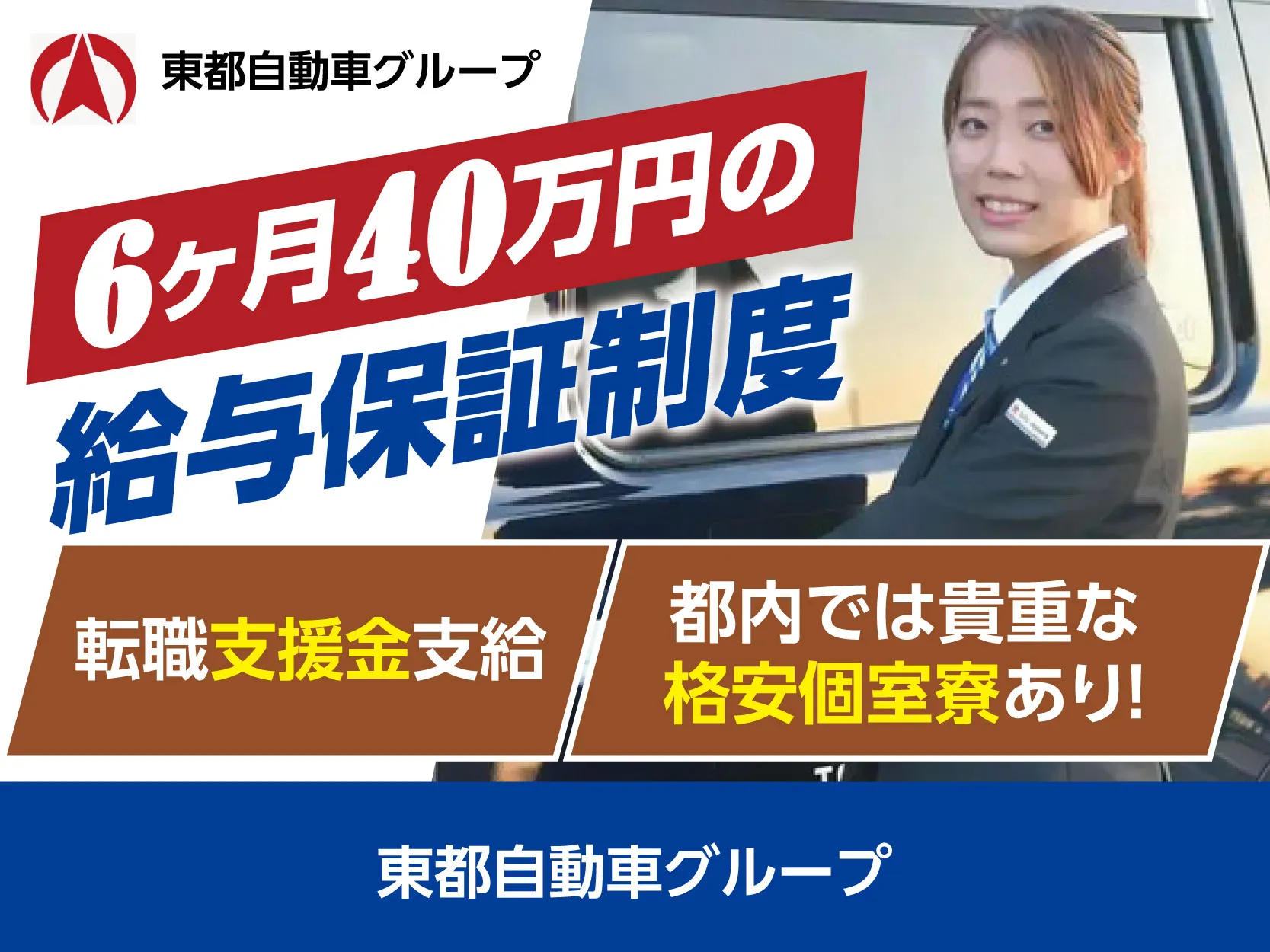 東都城東タクシー株式会社  奥沢営業所